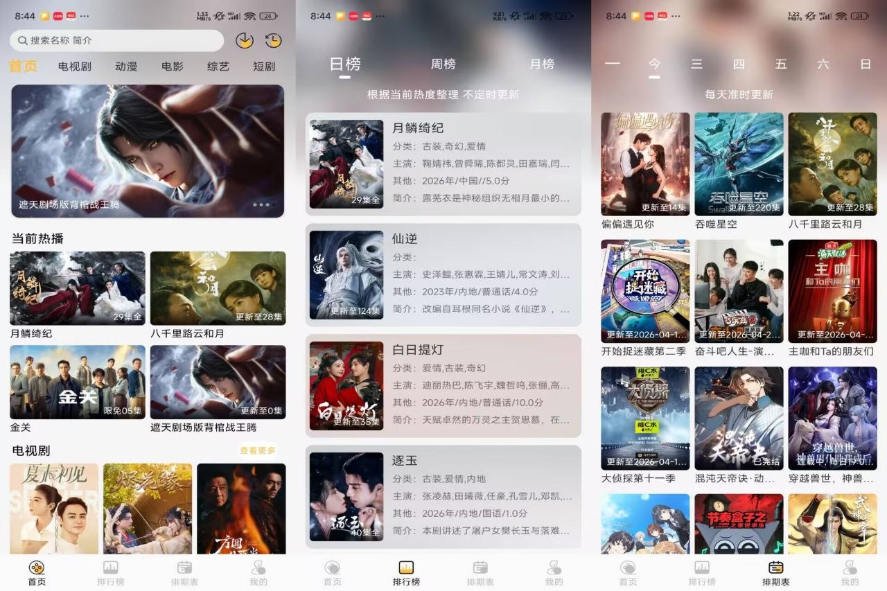 帧映4K_2.0.0_去广告纯净版-第2张插图