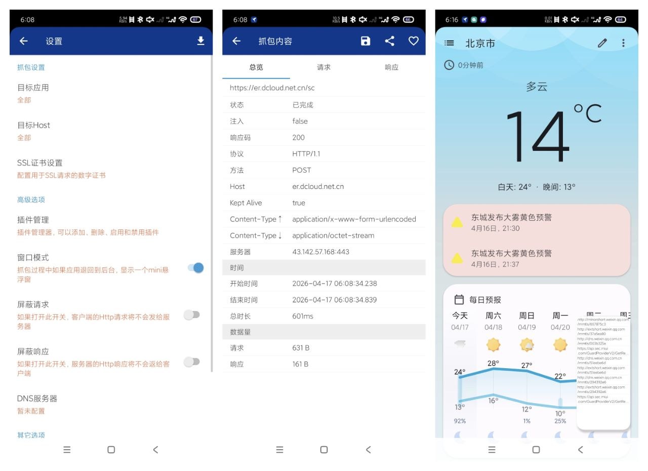 vFlow1.4.9正式版开源自动点击器内置免费脚本-第5张插图