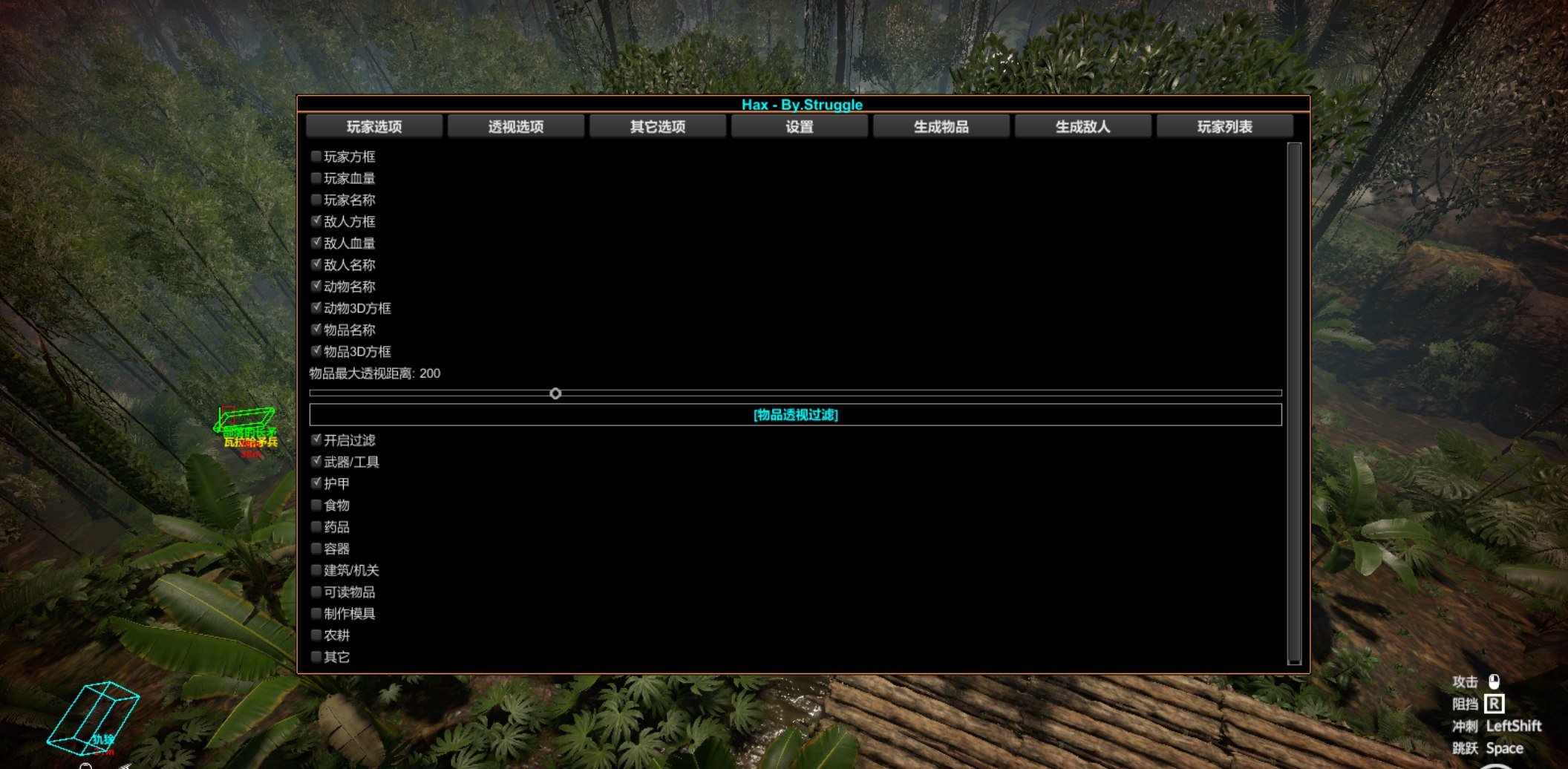 绿色地狱/GreenHell Hax_v1.0多功能辅助-第2张插图