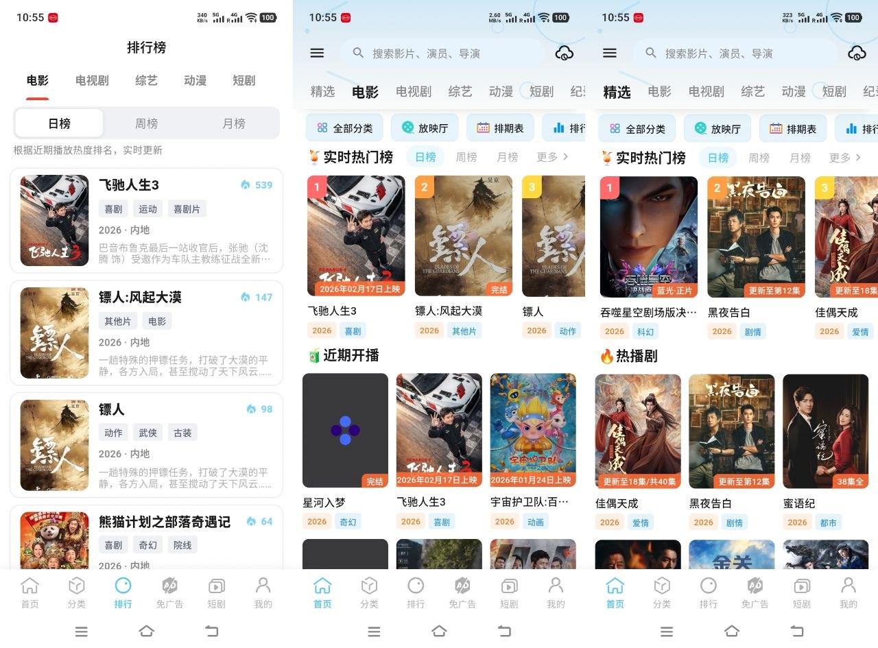 幕悦时光_0.2.6_去广告修复版-第2张插图