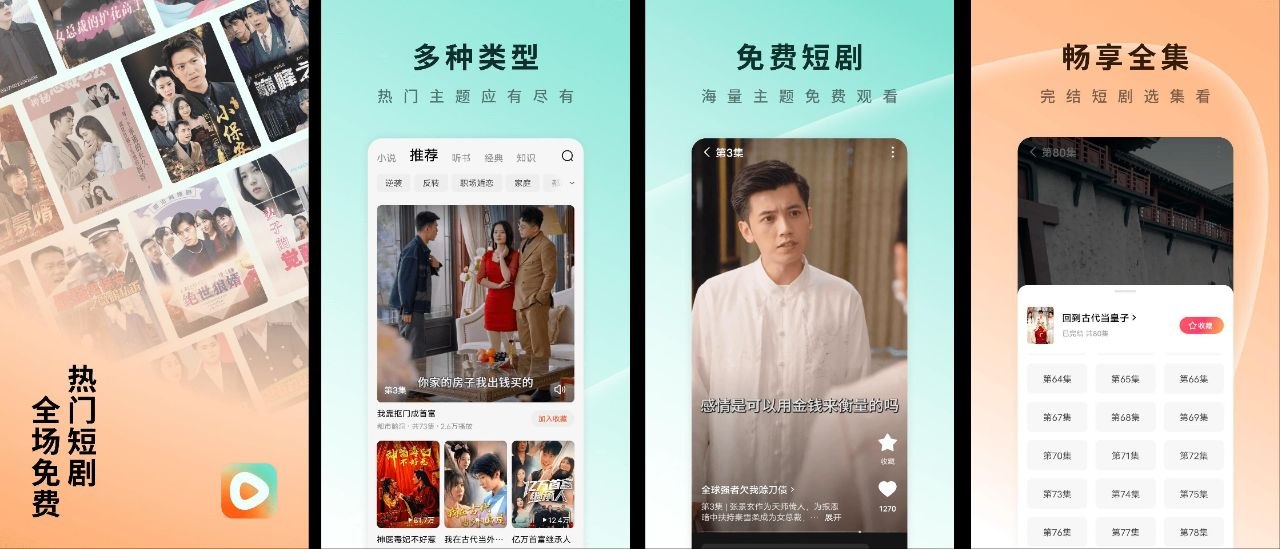 红果短剧_7.1.7.18_解锁会员版-第2张插图