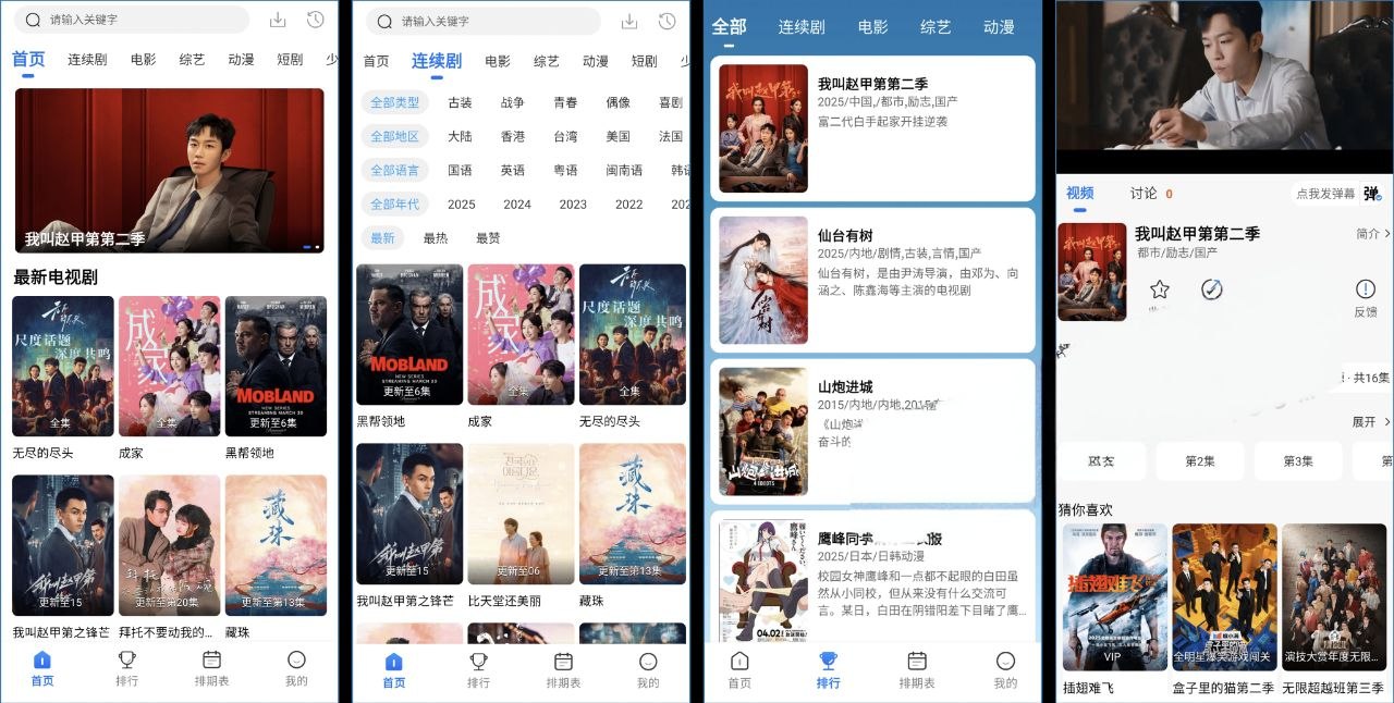 紫金草视频_4.8.7_去广告版 – 免费畅享高清热门视频-第2张插图