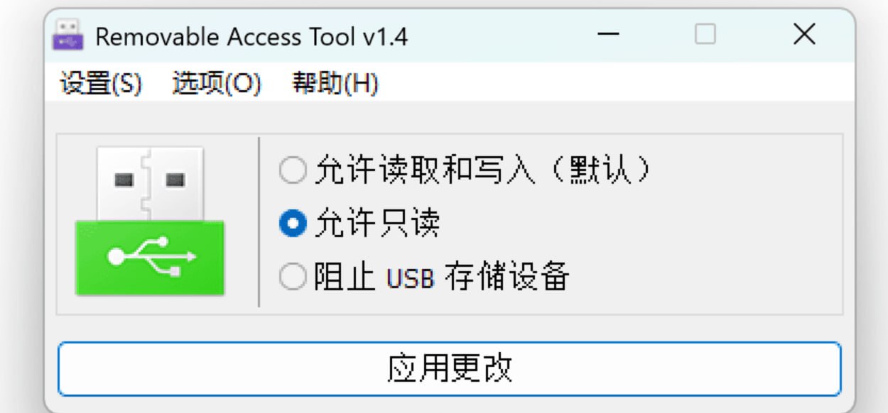 RaTool_1.4 修改USB读写权限-第2张插图