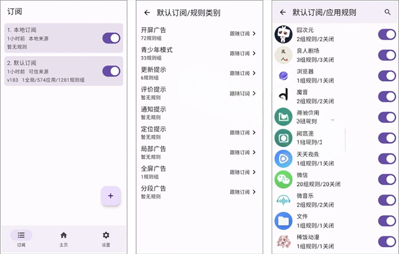 GKD(搞快点)_1.12.0_解锁高级版-第2张插图