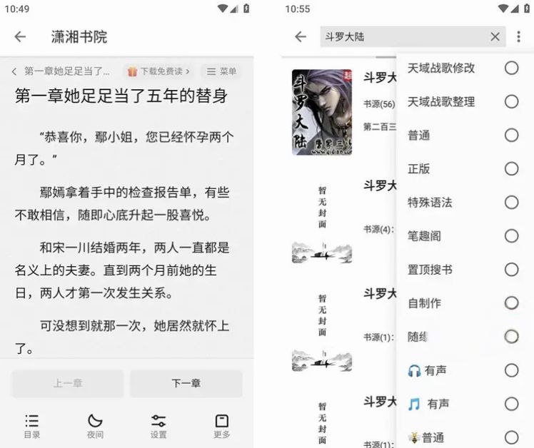 笔趣阁橙色版_1.1.0_纯净版