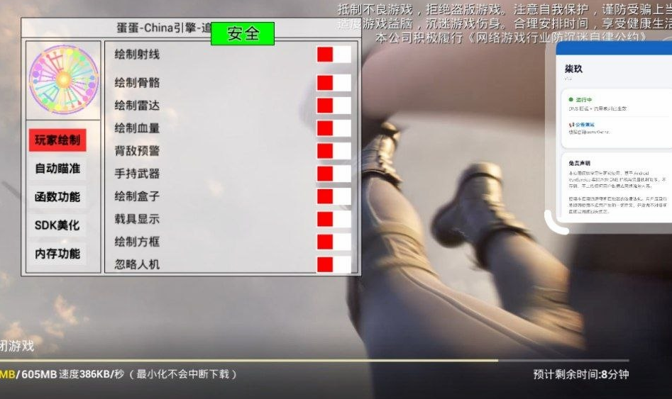 和平精英[蛋蛋容器」-第2张插图