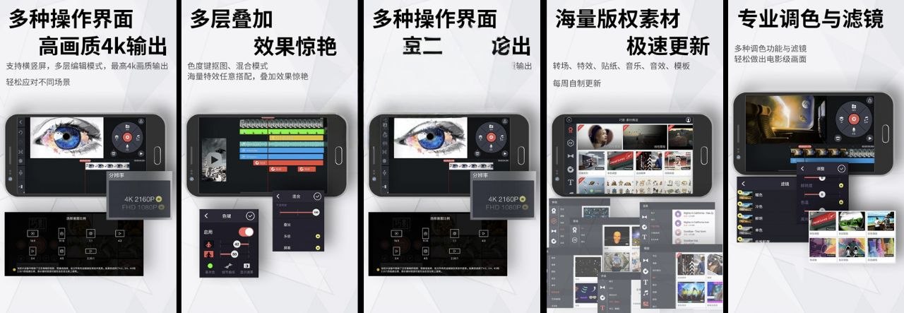 巧影_KineMaster_8.1.7_解锁高级版-第2张插图