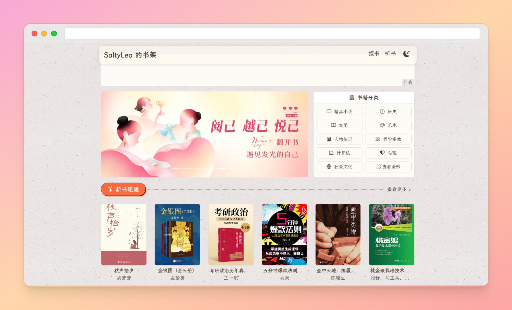 一个网站搞定全网电子书资源-第2张插图