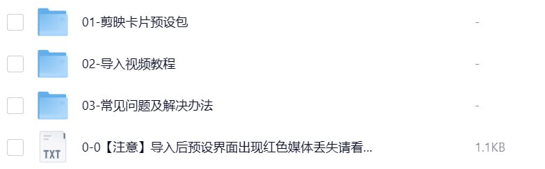 剪映高级感卡片文字预设合集 8款全场景模板-第2张插图