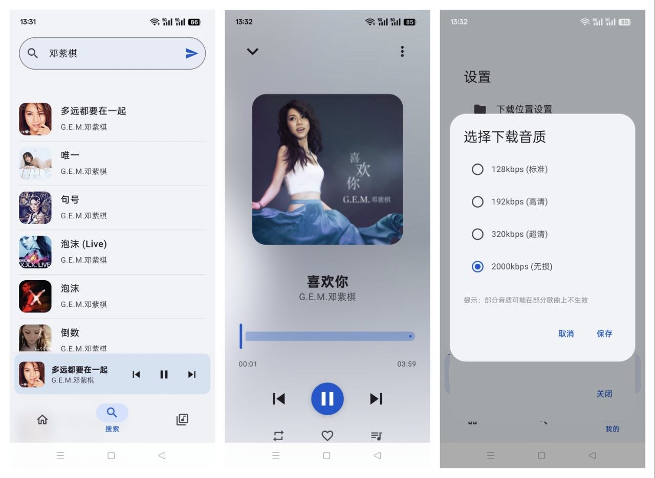 简音 4.1.1 聚合海量音乐 批量无损下载-第2张插图