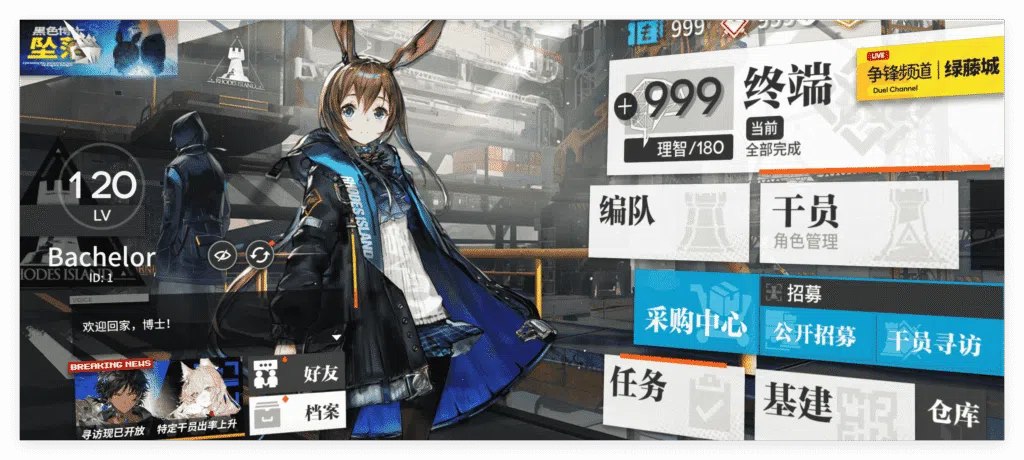 《明日方舟》v2.7.21 本地单机一键端-第2张插图