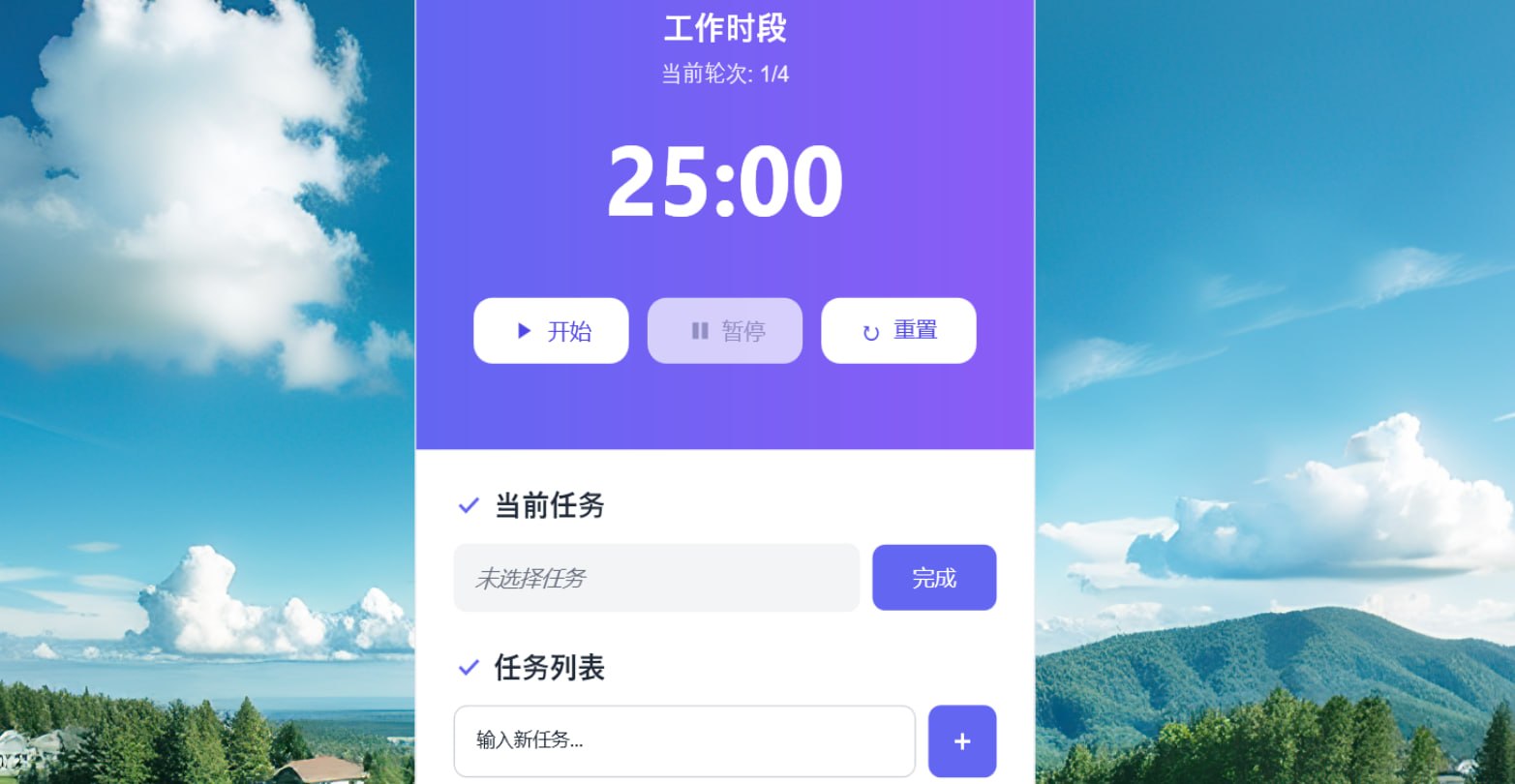 轻社番茄钟_1.0 专注提升效率的桌面计时器-第2张插图