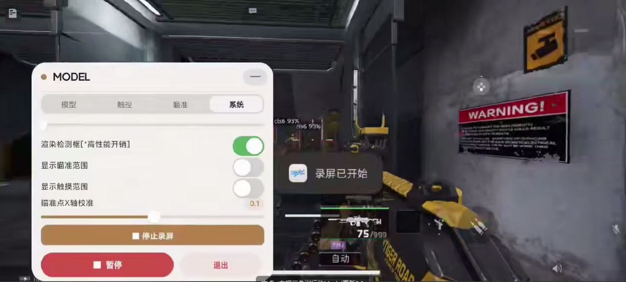 三角洲「ai辅瞄」-第2张插图