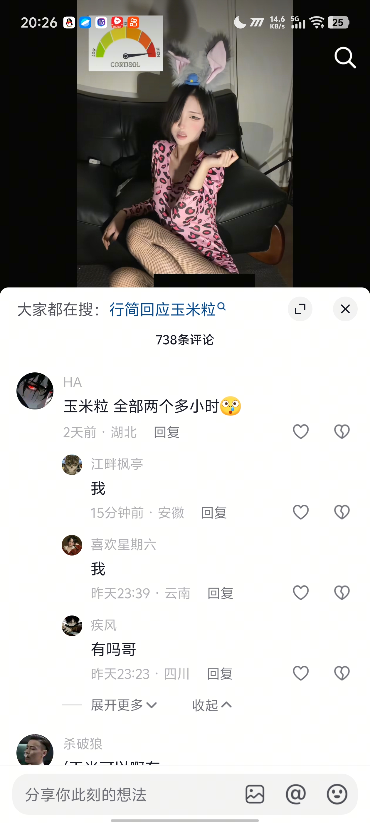 【老湿机】抖音50万网红#行简 高冷御姐女神最新视频-第2张插图