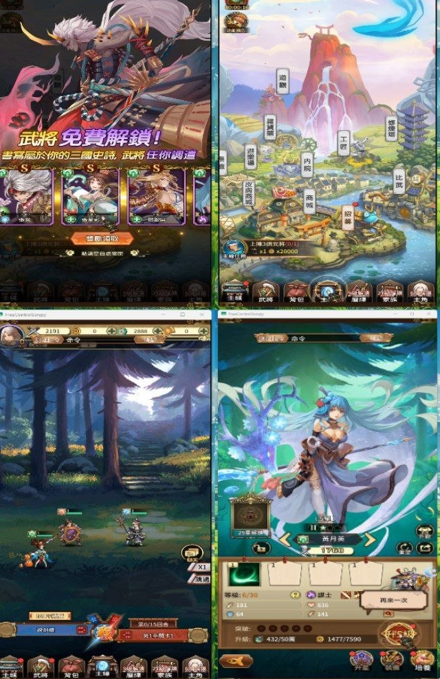 三国「GM」内购版-第2张插图