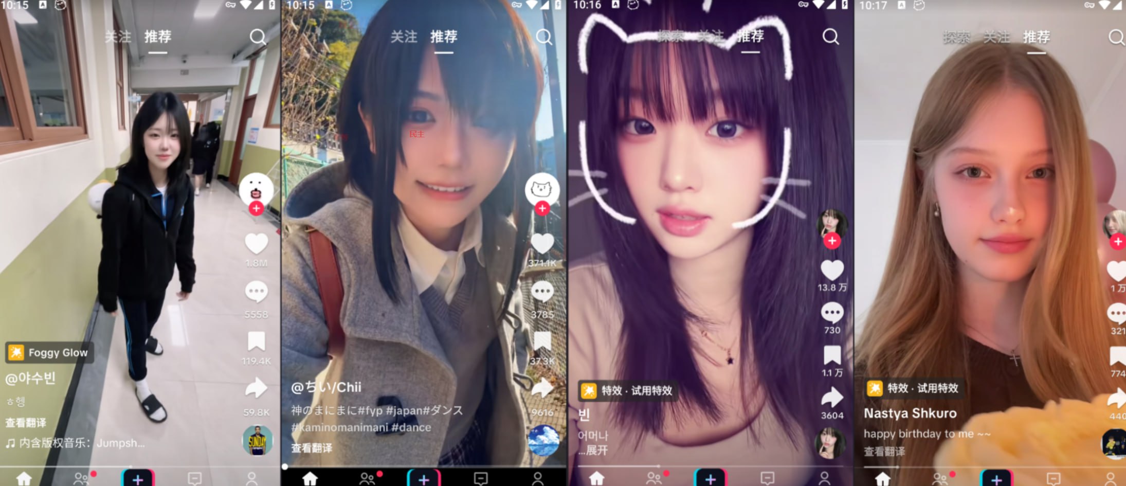 抖音国际版/TikTok_45.0.5 免拔卡解锁版-第2张插图