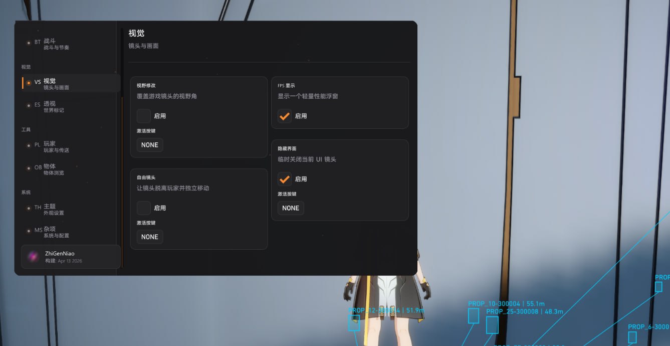 星穹铁道ZGN_2.4多功能辅助 仅支持国服-第2张插图