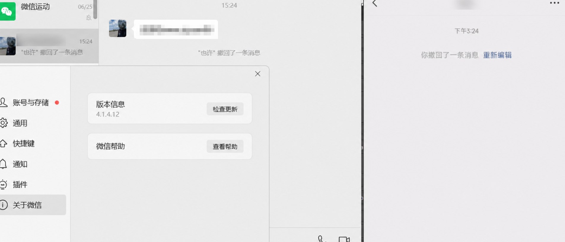 微信v4.1.9.30 绿色多开防撤回版