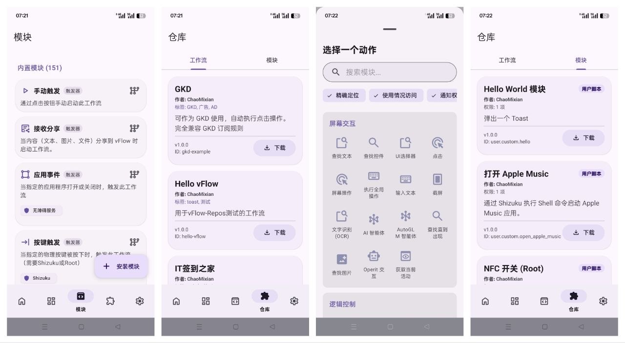 佐糖 PicWish v2.3.0 破解高级版-第4张插图