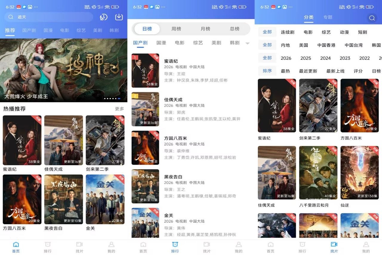 枕星视频_5.0.0_去广告版-第2张插图