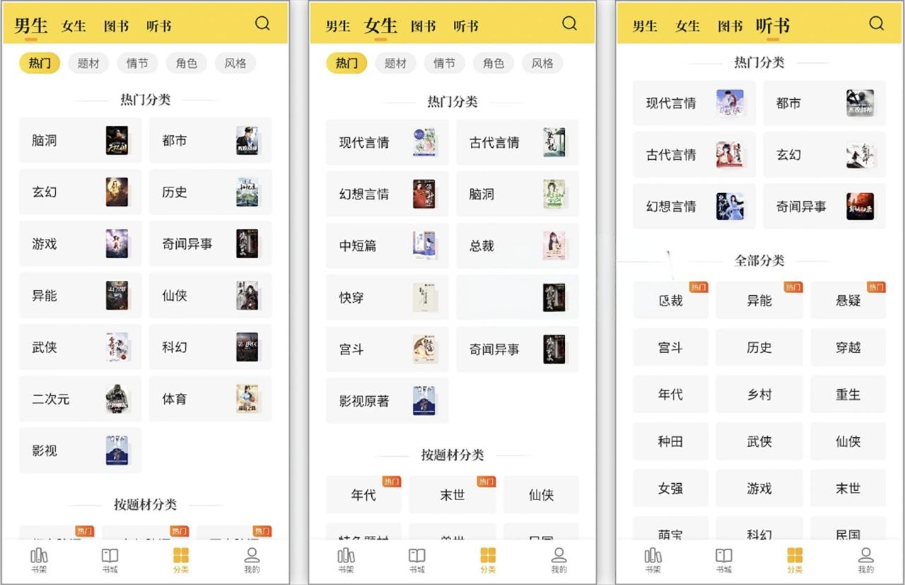 七猫免费小说_7.95_去广告版-第2张插图