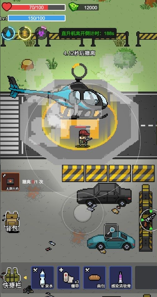 乱斗英雄「修改版」-第2张插图