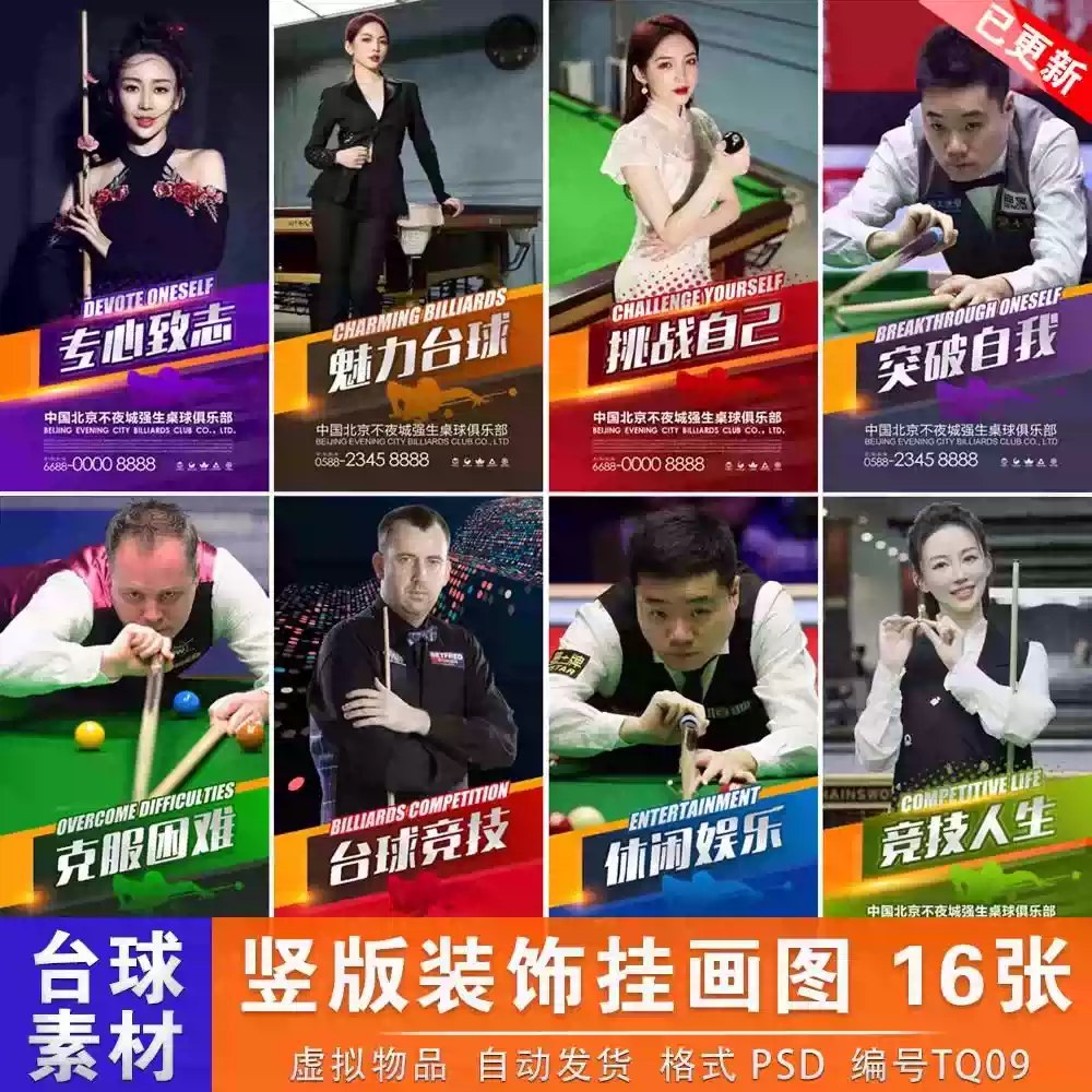 《王孟南台球30天速成班》-第2张插图