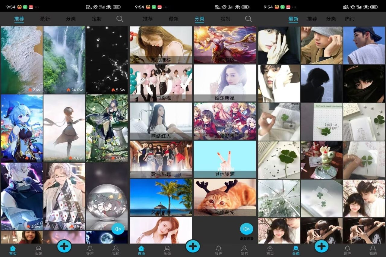 彩蛋视频壁纸V3.2.6 提供海量精美的动态壁纸资源-第2张插图