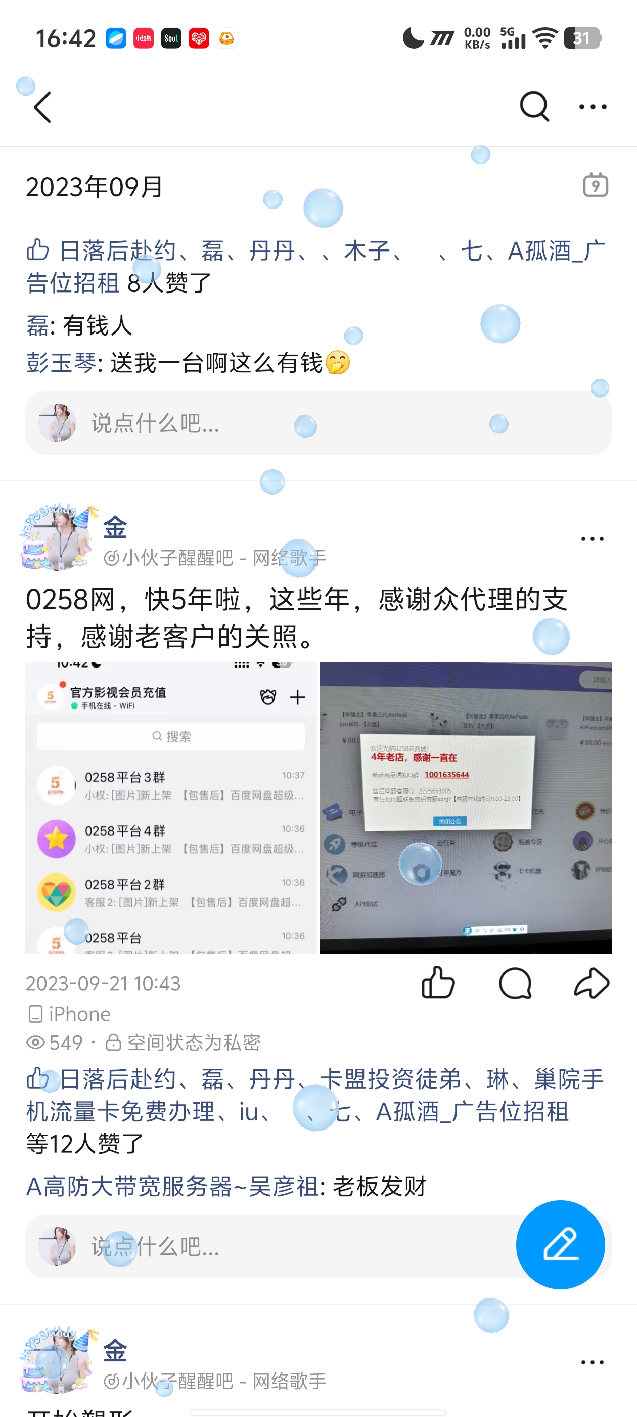 请几天假，断更预计两天，兄弟们-第2张插图