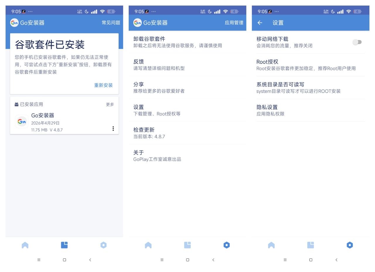 WiFi万能钥匙极速版 6.9.10 纯净无广无需登录-第2张插图