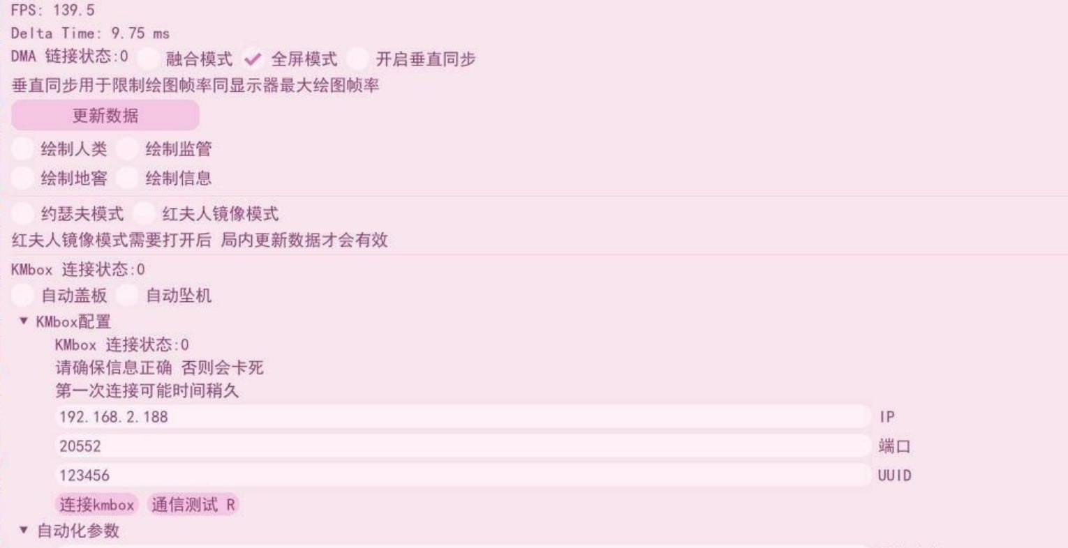 第五人格NC_4.24 DMA多功能辅助-第2张插图