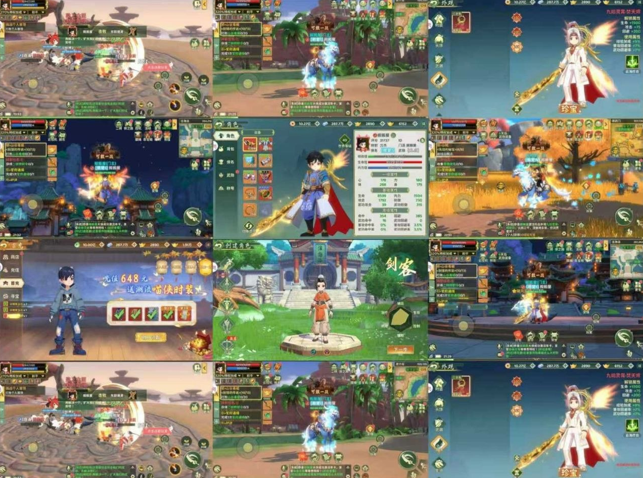 热血江湖「GM」-第2张插图