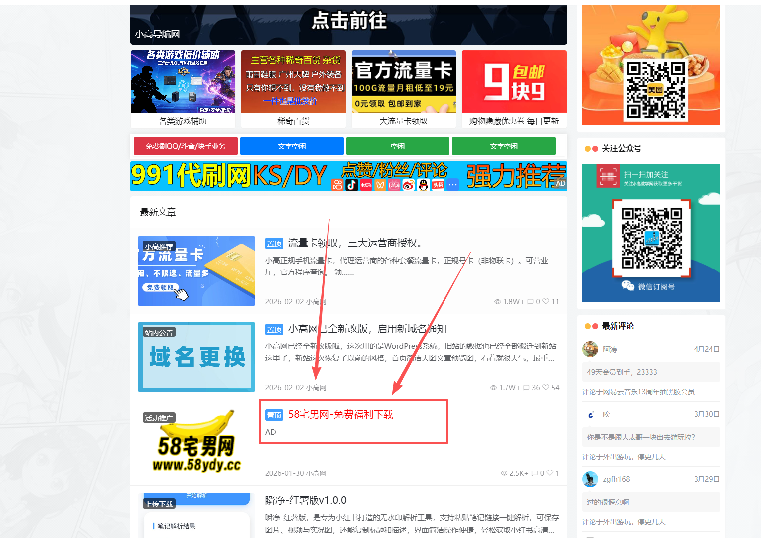 58宅男网-广告合作-第3张插图