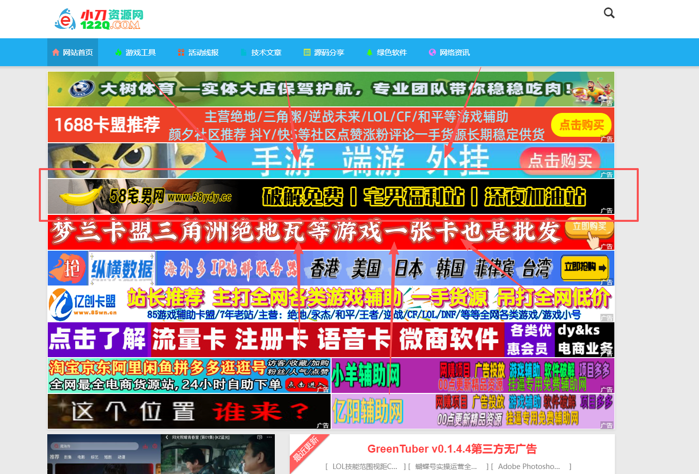 58宅男网-广告合作-第5张插图
