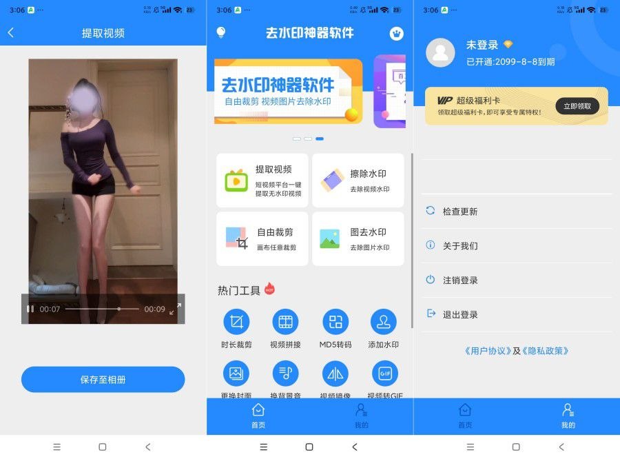 飞傲音乐3.3.1 专业HiFi级本地音乐播放器-第4张插图