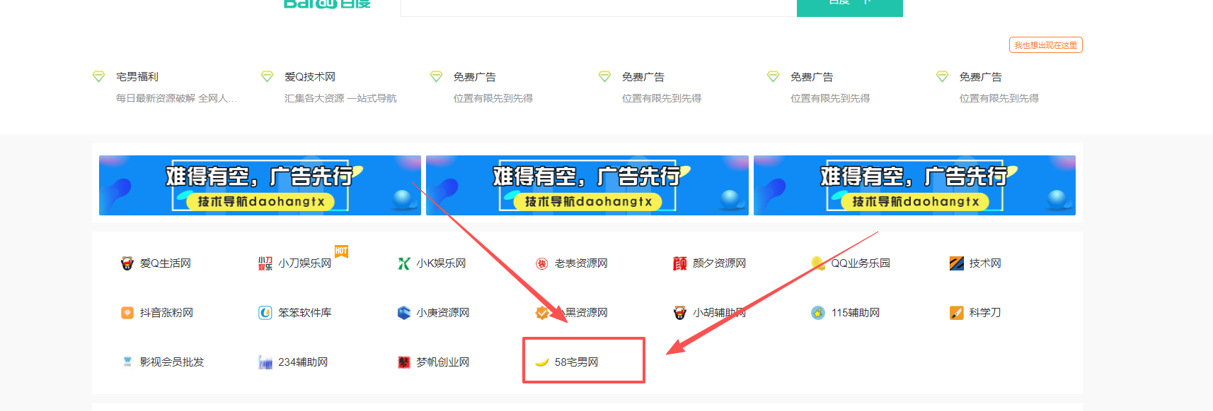 58宅男网-广告合作-第6张插图