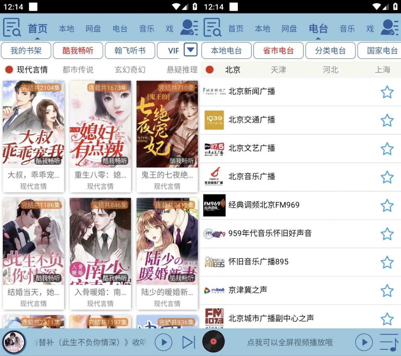 昊昊听书(昊昊享听) v4.81 安卓免费听书 正式版/开发版/去广告纯净版-第2张插图