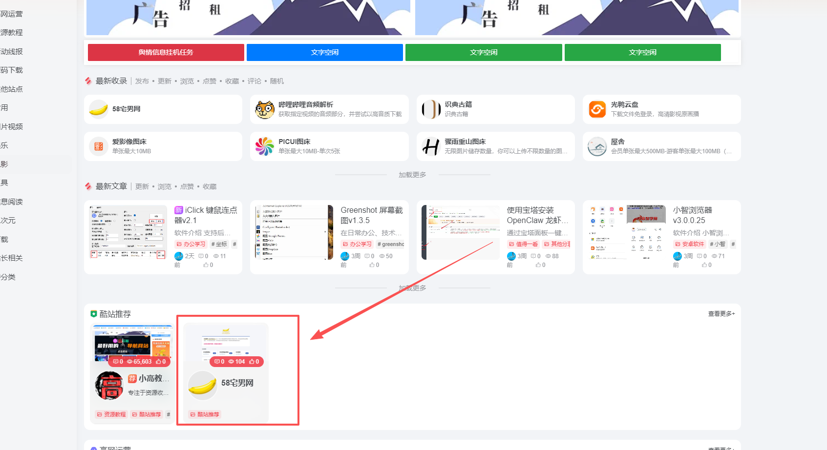 58宅男网-广告合作-第4张插图