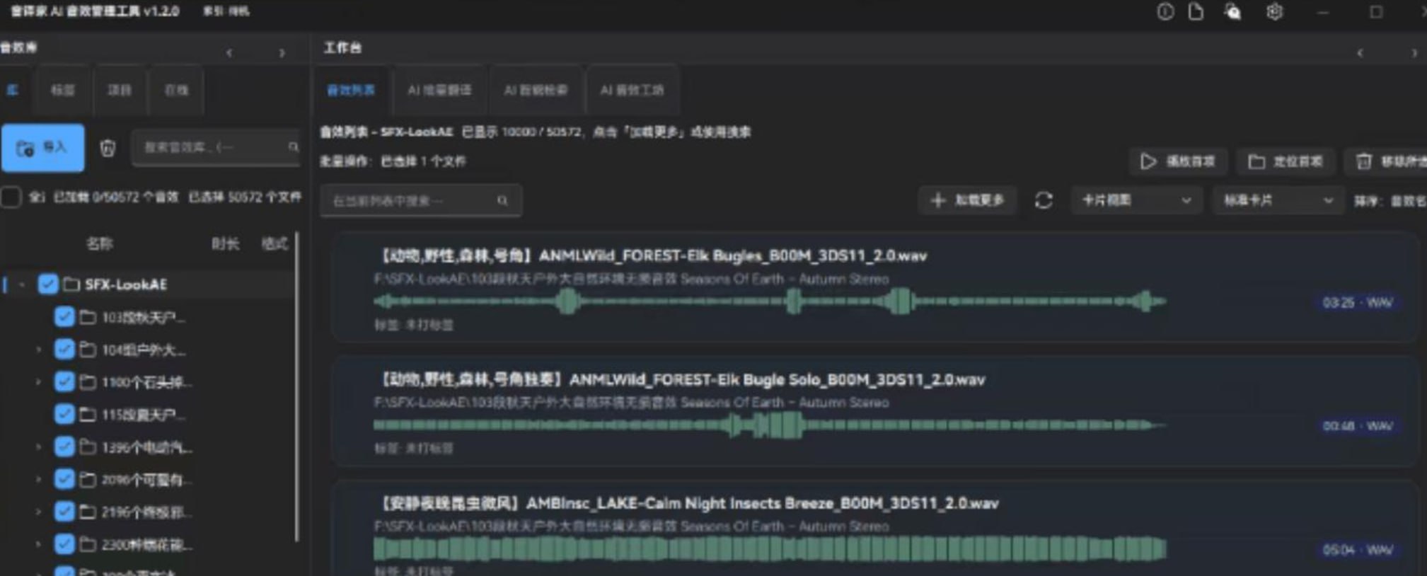 AI音效管理工具音译家_1.2.0 支持批量翻译-第2张插图