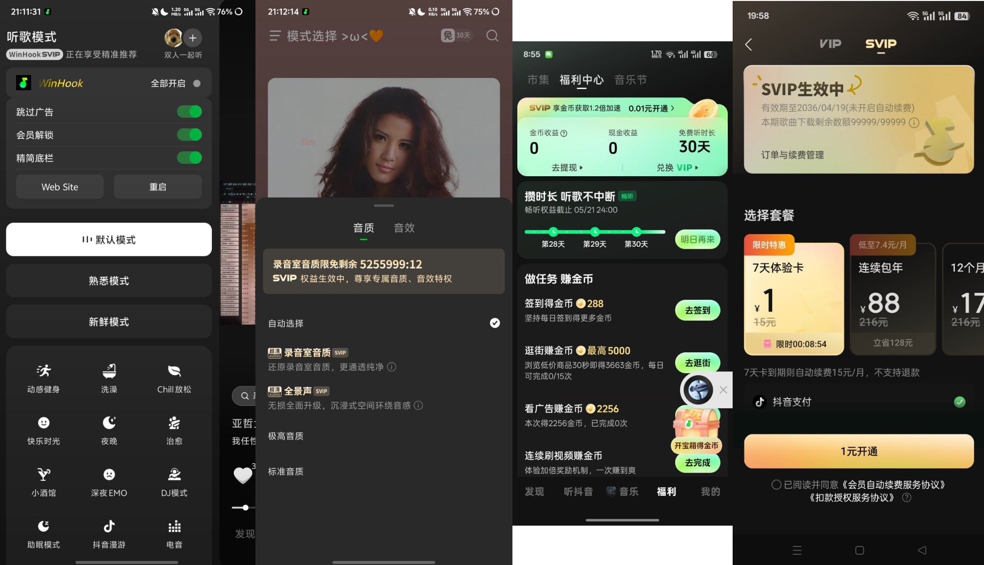 SkyNet终端攻击系统_7.0 短信测压工具-第5张插图
