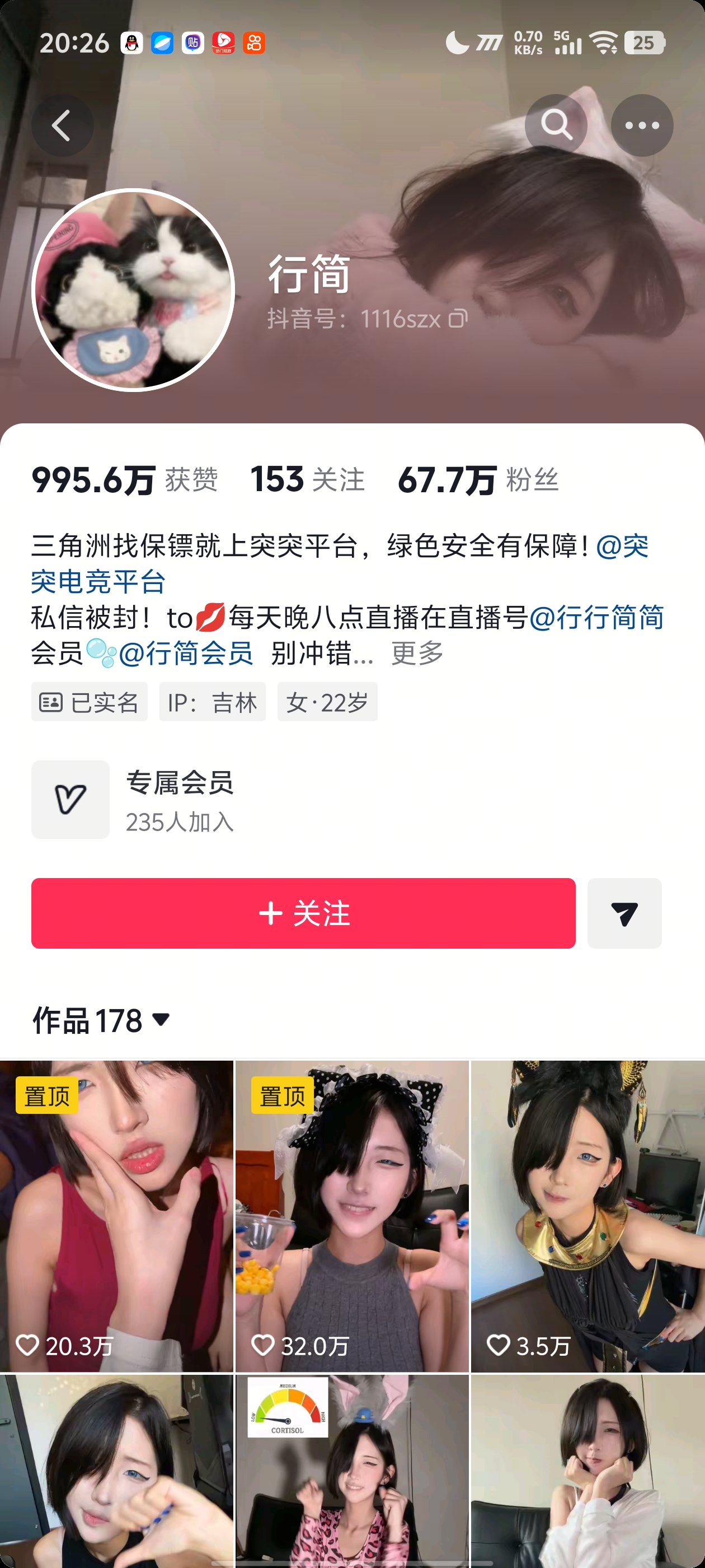 【老湿机】抖音50万网红#行简 高冷御姐女神最新视频-第3张插图