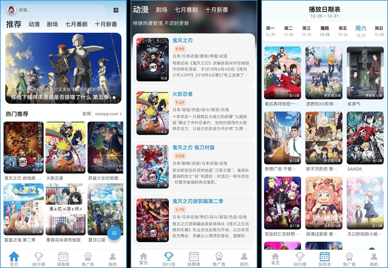 双子星动漫_6.4.0_去广告版 – 满足更多用户看漫需求-第2张插图