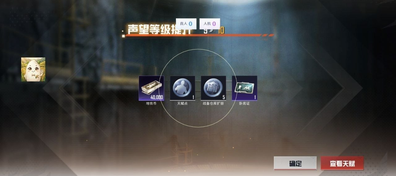 和平精英[米粒直装」-第2张插图