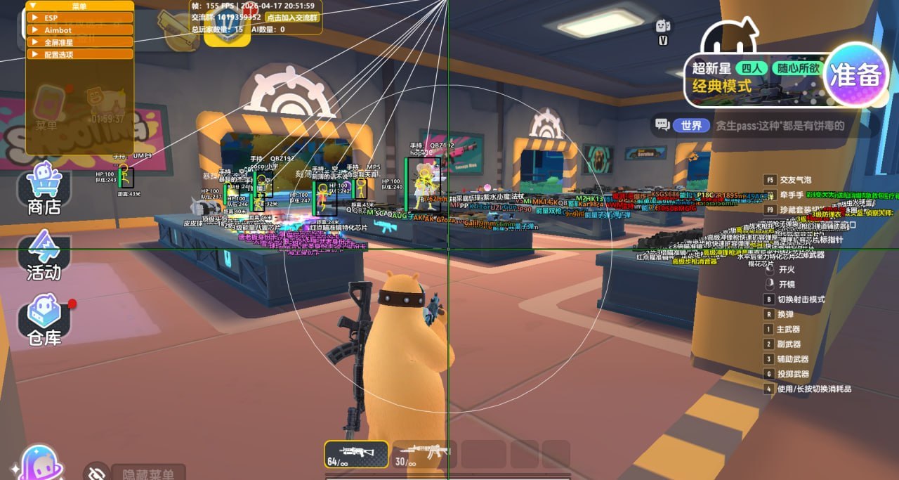 香肠派对F3公益多功能辅助_4.25-第2张插图