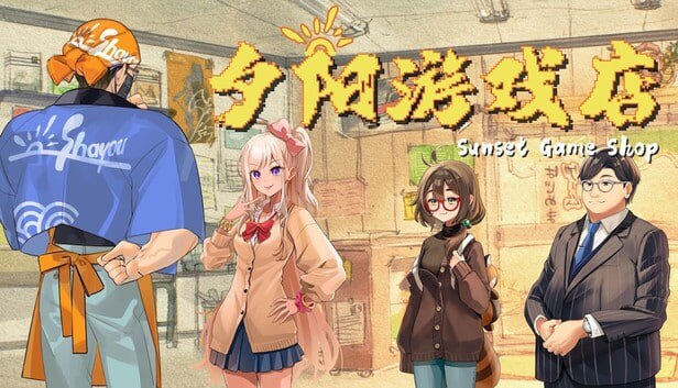 《夕阳游戏店》全DLC官方中文版-第2张插图