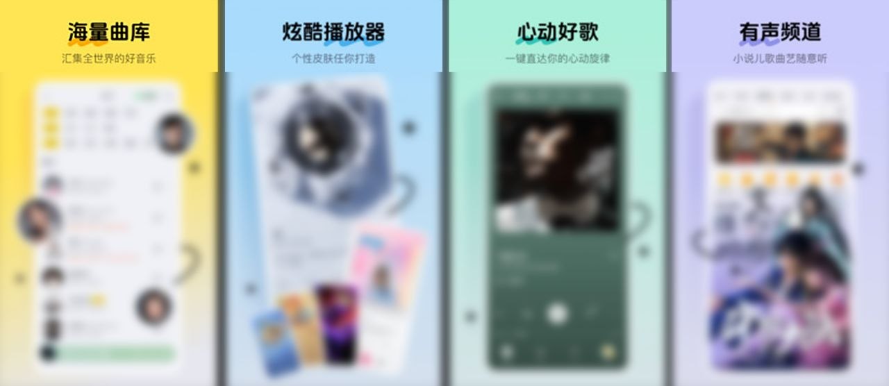 酷我音乐_12.1.4.0_会员版