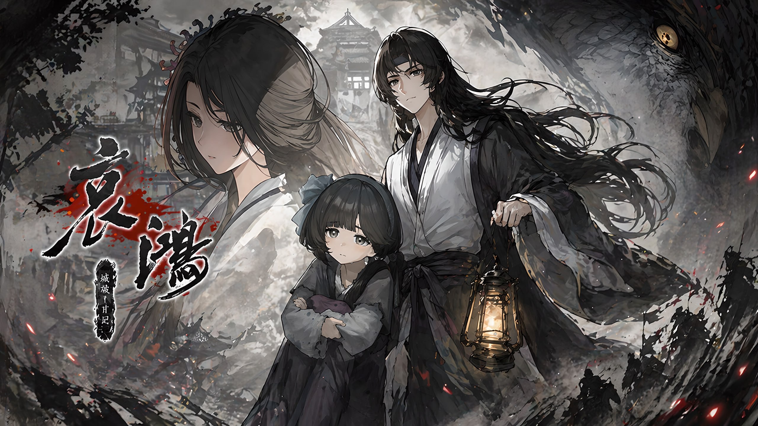 《哀鸿：城破十日记》全DLC豪华中文版/明末背景冒险-第2张插图