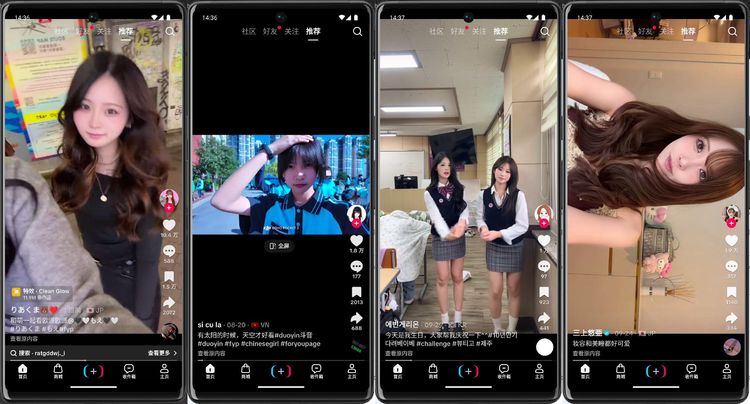 抖音国际版/TikTok_47.4.3 免拔卡解锁版-第2张插图