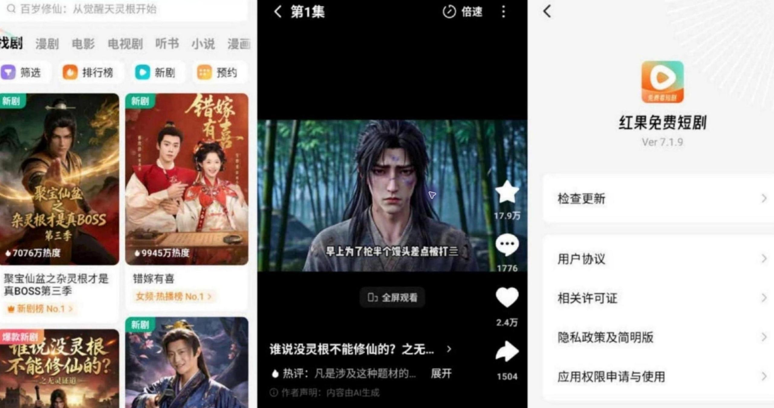 红果免费短剧v7.4.2.32 解锁VIP版-第2张插图