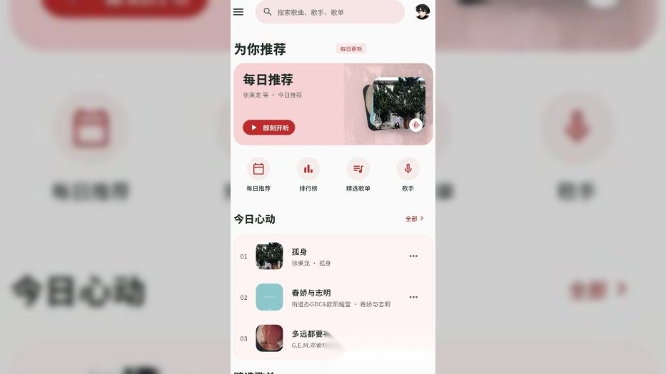 笒音v2.0.1 聚合全网音乐-第2张插图